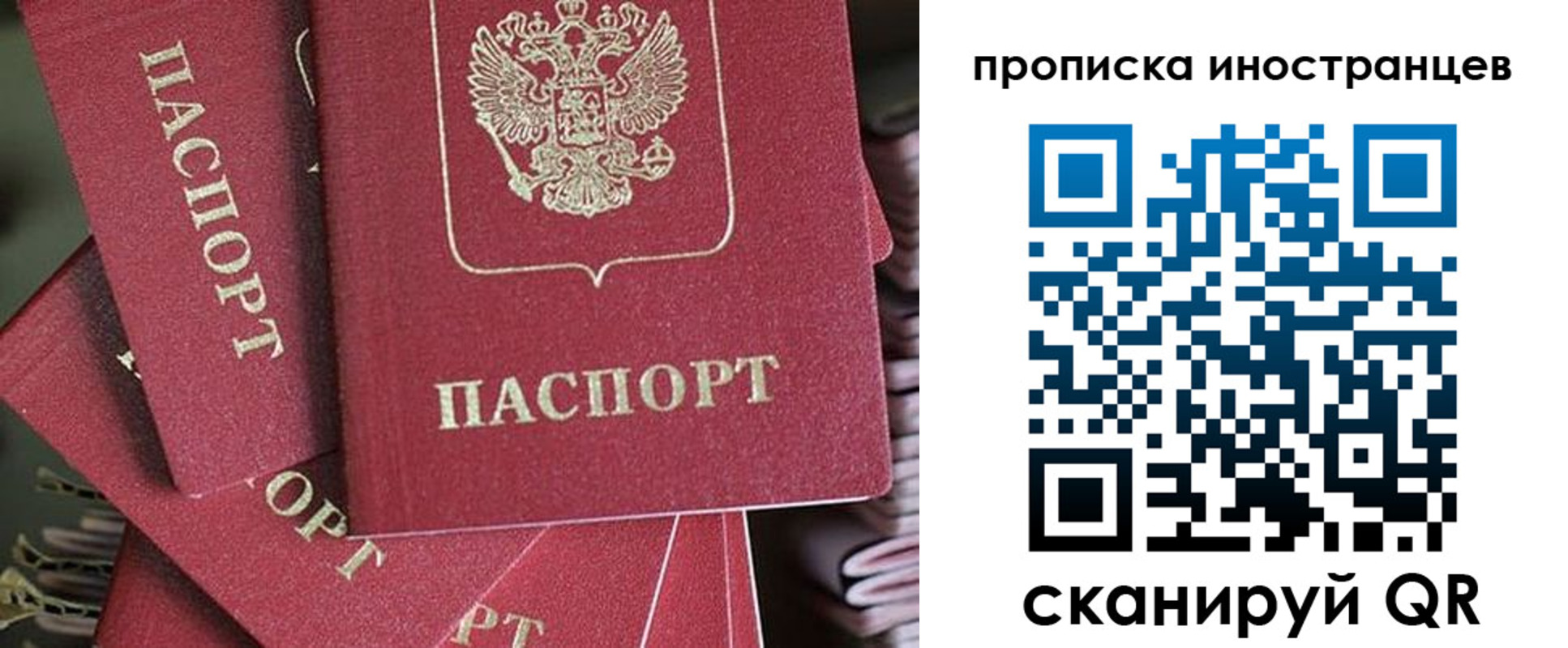 временная прописка в Кяхте
