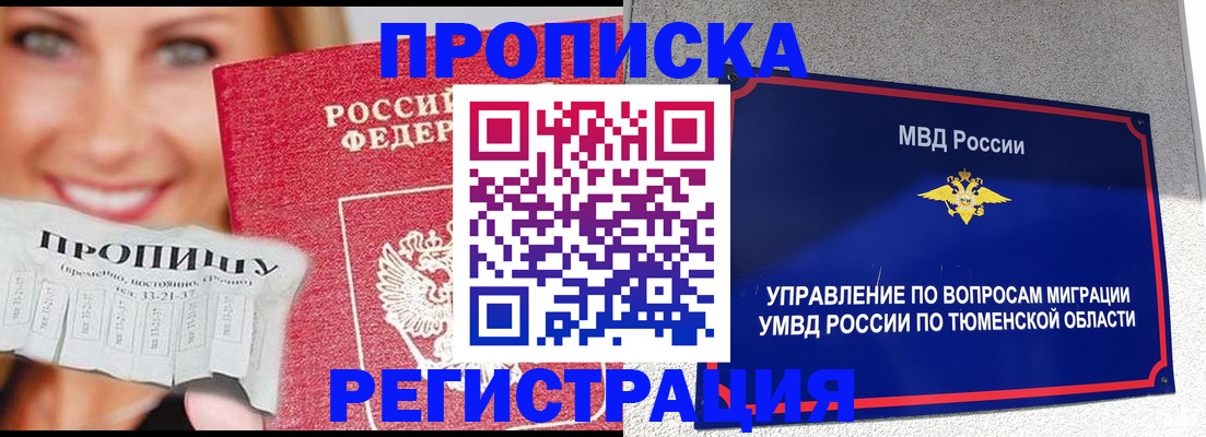 временная регистрация 2025 в Кяхте