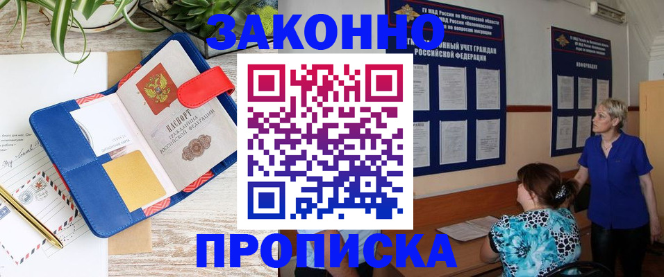 временная регистрация недорого в Кяхте