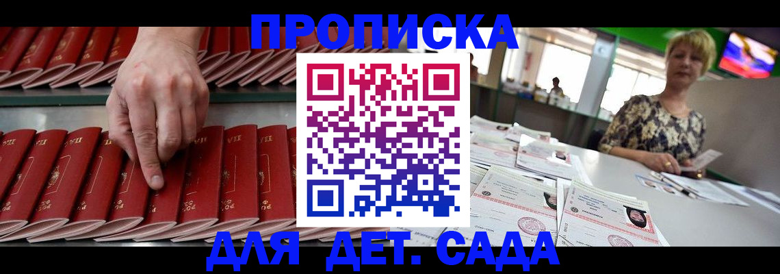 временная регистрация 2025 в Кяхте