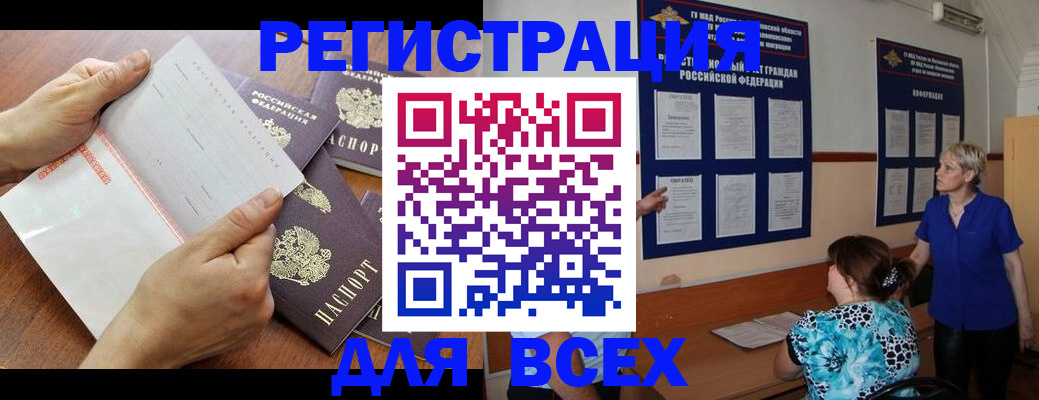 временная регистрация купить в Кяхте