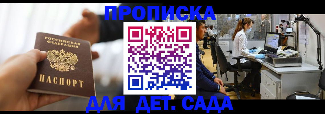 временная регистрация в Кяхте