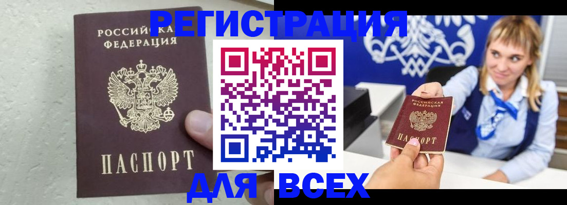 временная регистрация гарантия в Кяхте
