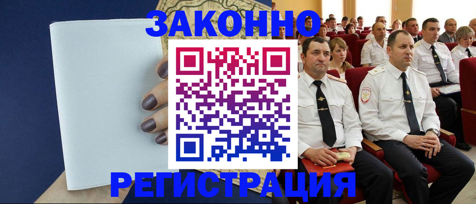 регистрация для школы в Кяхте