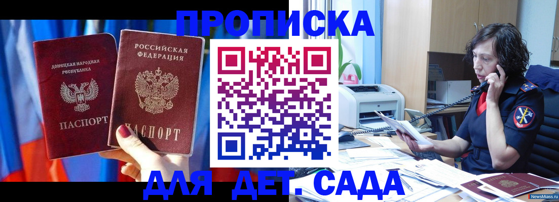 прописка в квартире в Кяхте