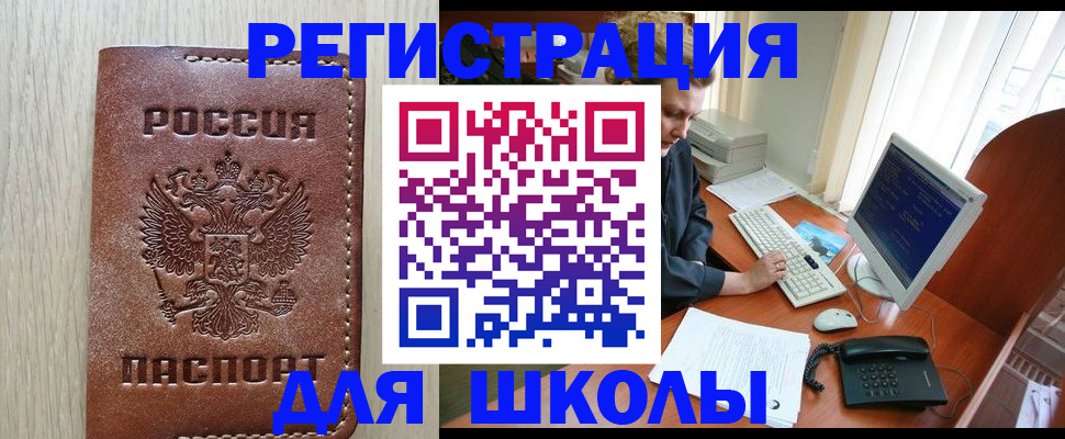 прописка в квартире в Кяхте