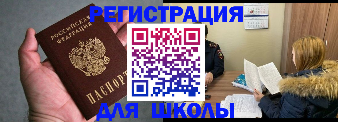 временная регистрация законно в Кяхте
