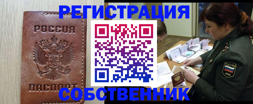 временная регистрация поиск в Кяхте